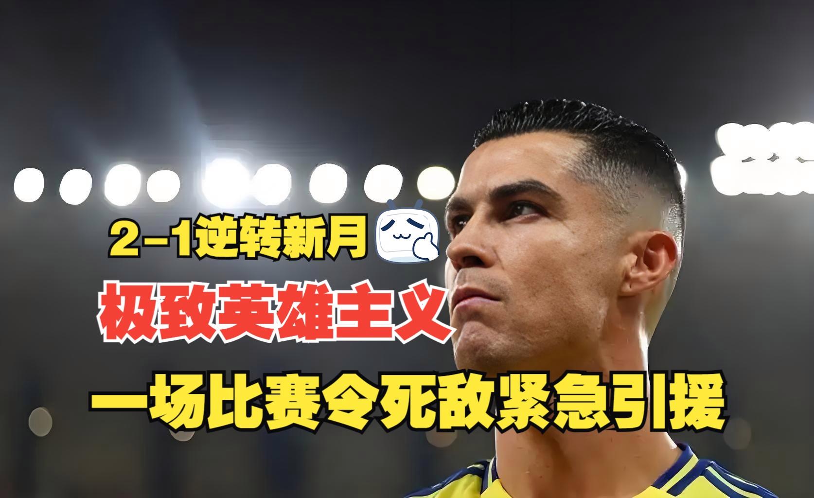 九游娱乐-败北首场状态出色,热火观众沸腾!,C罗重返赛场赛场气氛高涨(c罗打比赛)