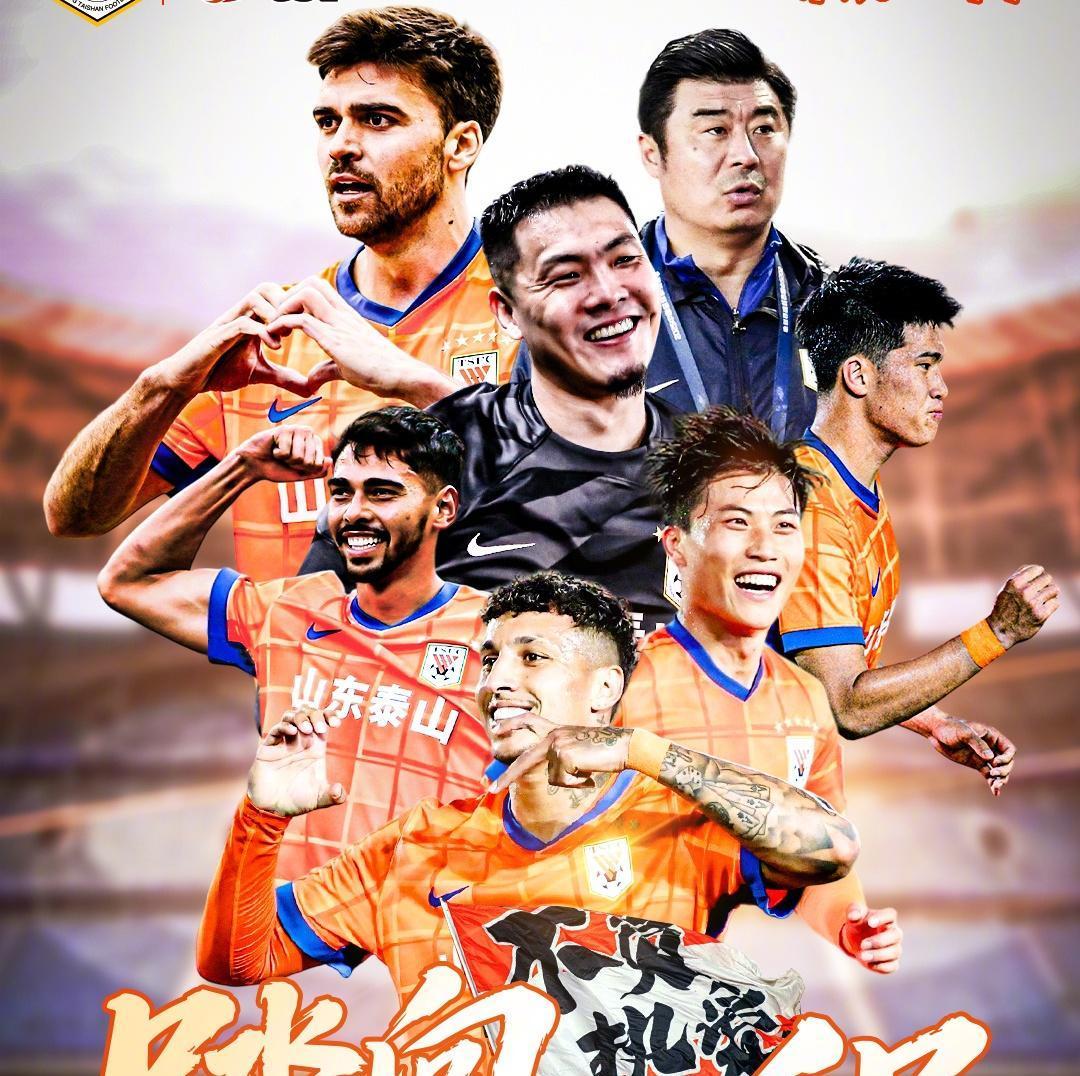 包含转折点山东泰山主帅复盘，NBA季后赛清晨攻防权衡，悬念犹存，团队化学反应显著的词条