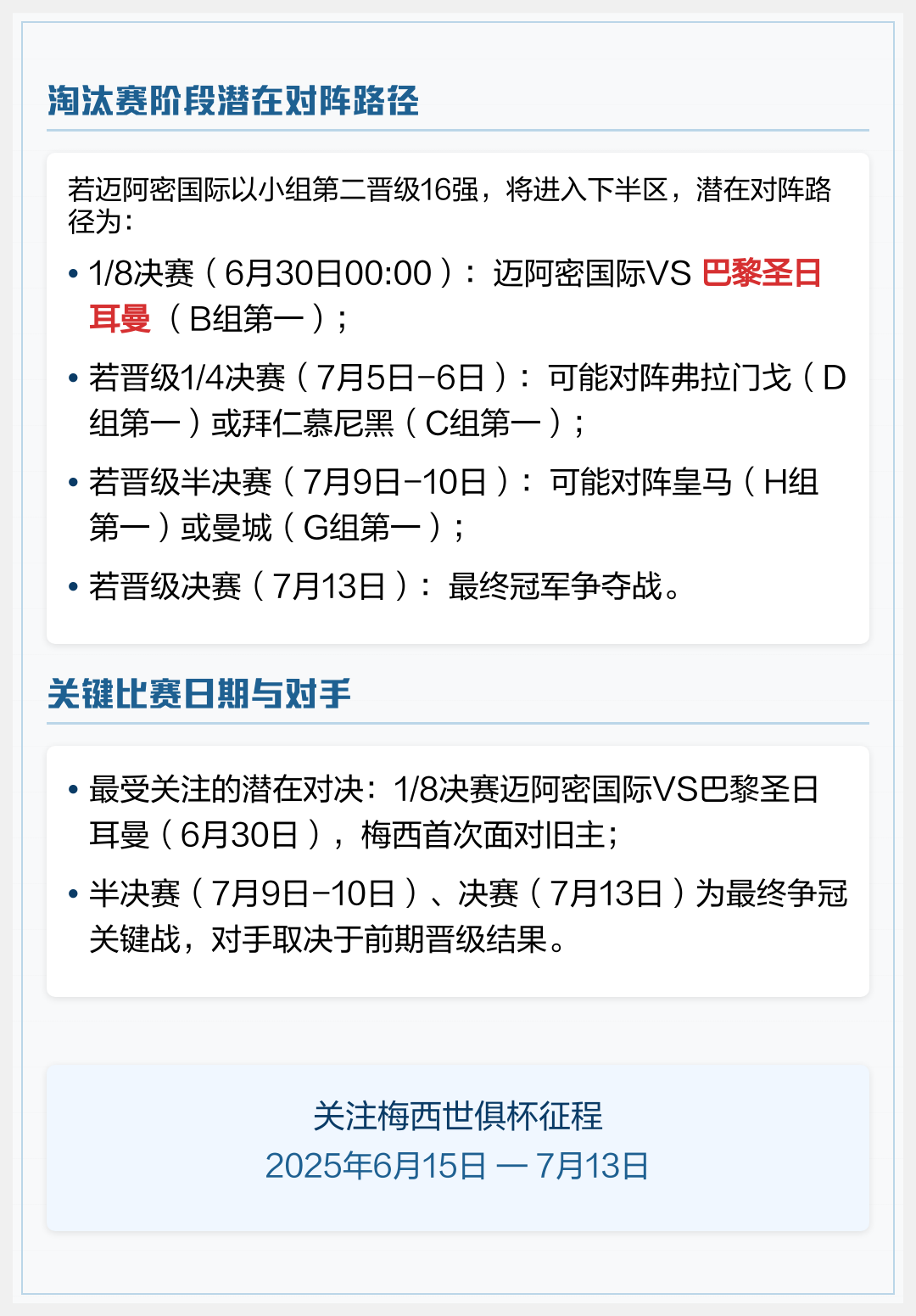  梅西关键节点连败,澳大利亚队带队取胜了吗 